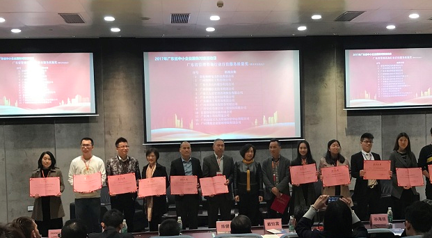 中小企業(yè)服務(wù)對接活動 2017年廣東省中小企業(yè)服務(wù)對接活動日順利落下帷幕