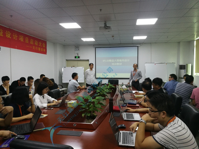 528414c3a94e45bd8fc420b3c579369a.png 深圳某汽車電子部件公司精益設計項目啟動