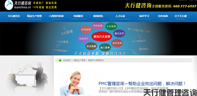 4月份卓越的生產(chǎn)計(jì)劃與物料控制管理PMC培訓(xùn)課程(圖2) 4月份卓越的生產(chǎn)計(jì)劃與物料控制管理PMC培訓(xùn)課程