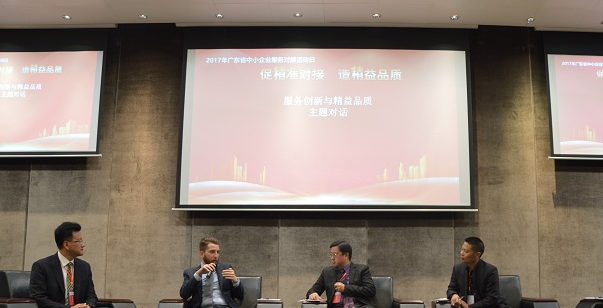 中小企業(yè)服務(wù)對接活動 2017年廣東省中小企業(yè)服務(wù)對接活動日順利落下帷幕