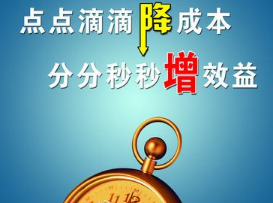 去產(chǎn)能開局好,降成本再發(fā)力